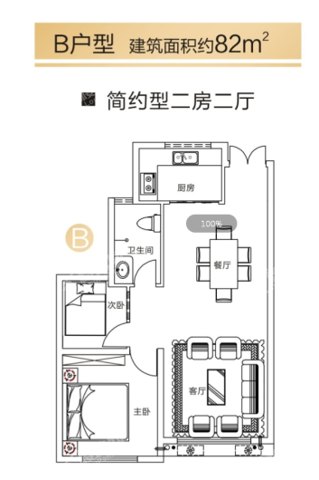 2室2厅1卫  82.00㎡