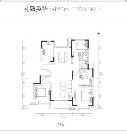 礼致英华128A