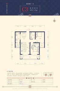 书院里C3户型 2室2厅1卫1厨