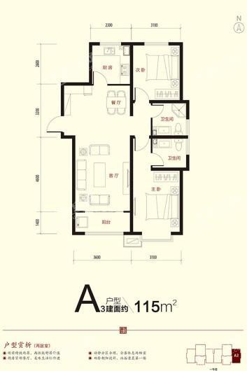 台商·书语郡A3户型 2室2厅2卫1厨