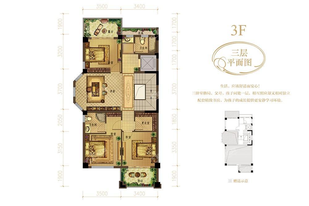 泉北中央城A户型3层：183-240㎡ 八房四厅六卫