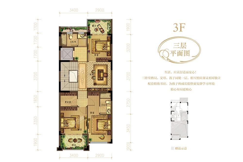 泉北中央城C户型3层：183-240㎡ 八房四厅六卫