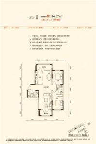 鑫丰云筑G-2户型二室二厅二卫建面116.67平米