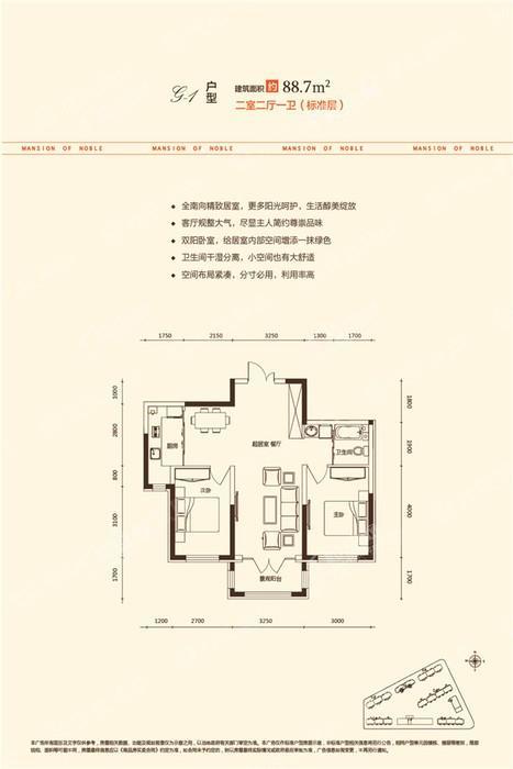 鑫丰云筑G-2户型二室二厅一卫建面88.7平米