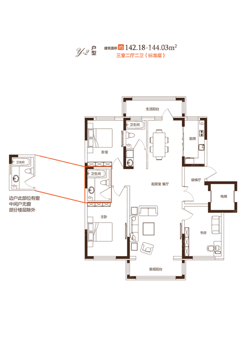 鑫丰云筑Y-2户型三室二厅二卫建面142.2平米