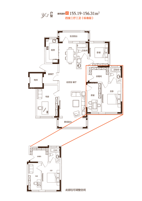 鑫丰云筑Y-3户型四室二厅二卫建面155.19-156.31平米