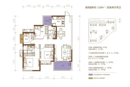 D1-D3 D5-D8#118平户型