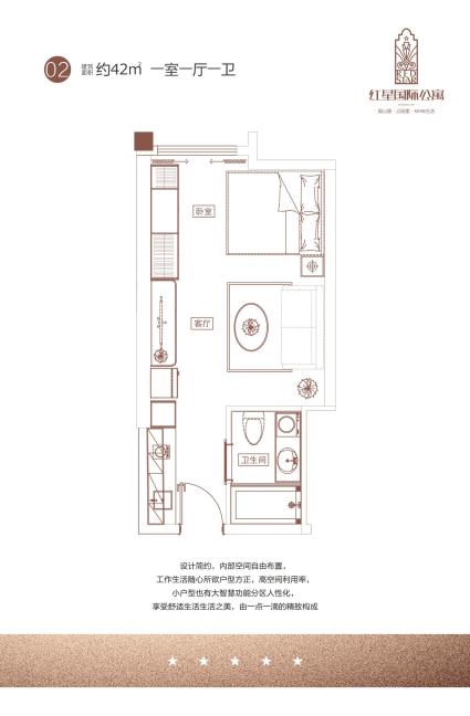 公寓02户型