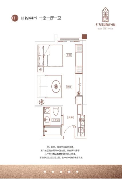 公寓01户型