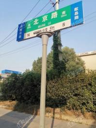 雍荣府北京路路牌