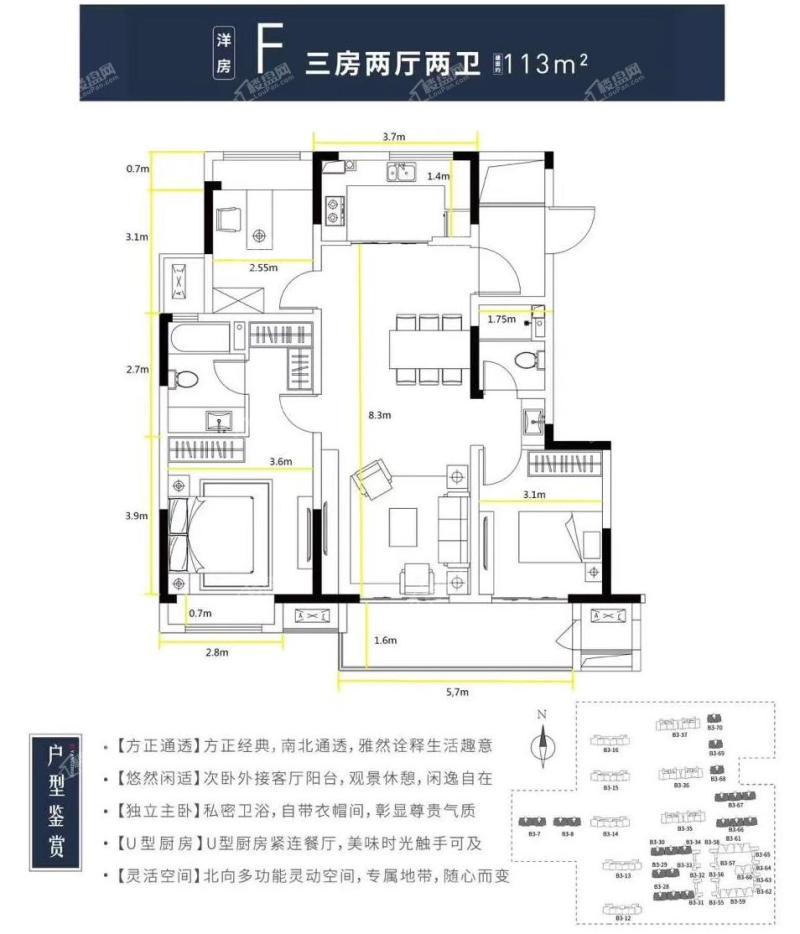 113平米户型图