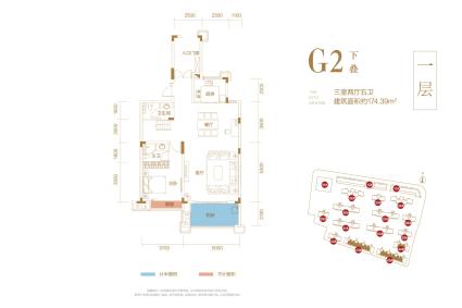 别墅下叠G2户型