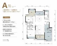 洋房A户型 四房两厅三卫两阳台 109.54㎡ 赠送27.95㎡