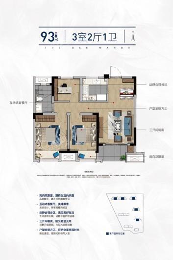 橡树澜湾花园户型图