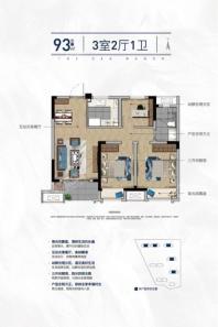 橡树澜湾花园92㎡户型2 3室2厅1卫1厨