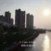 东城华府实景图