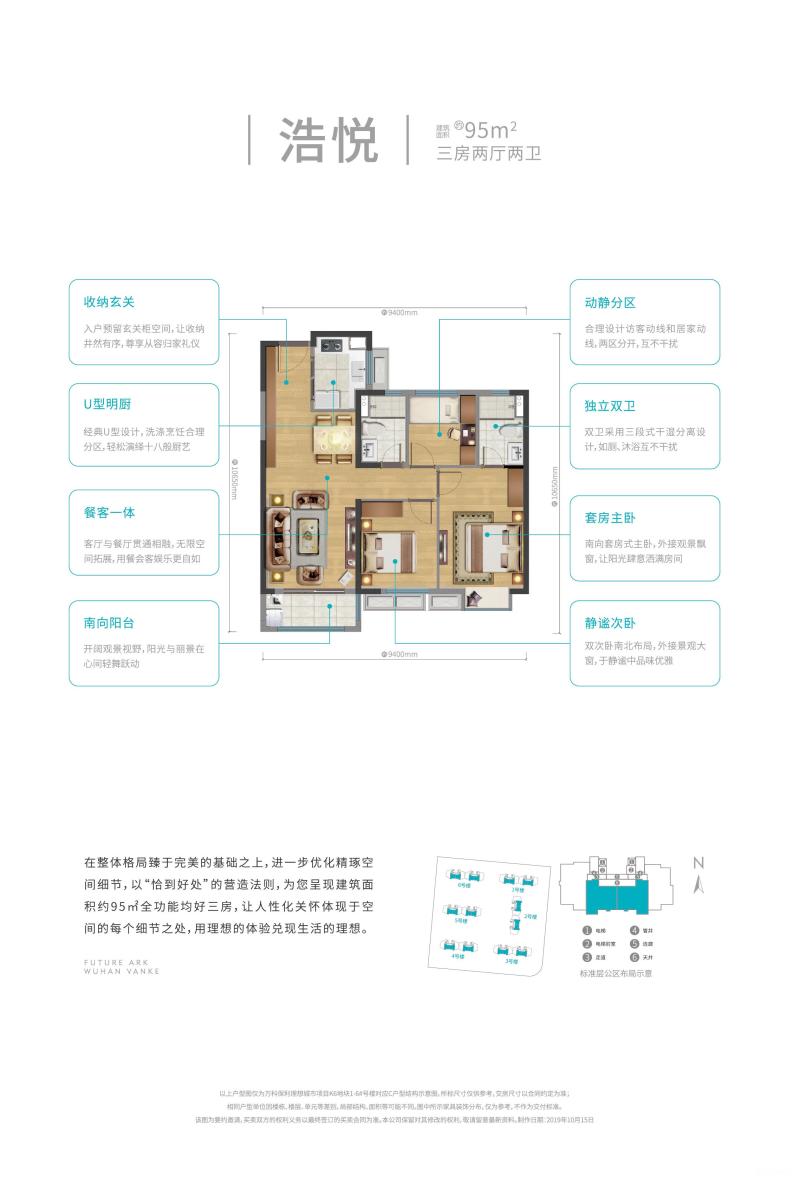 万科保利理想城市 3居室