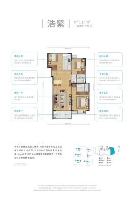 3室2厅2卫 建面约115平米