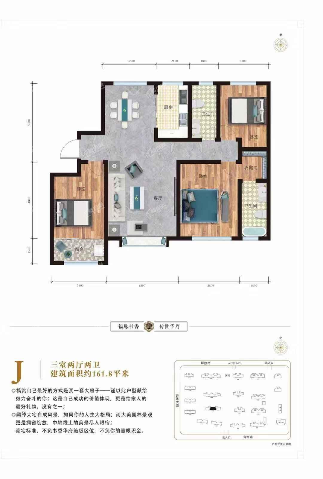 沧州一世界·书香华府4室2厅3卫户型图-沧州楼盘网