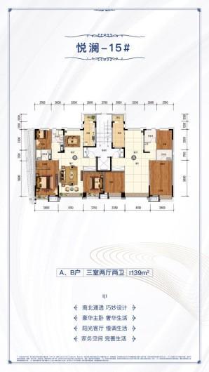 恒大花溪谷洋房139㎡户型图 3室2厅2卫1厨