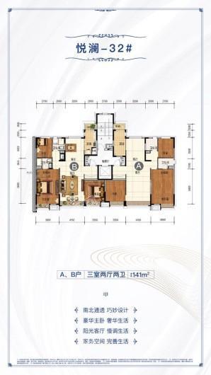 恒大花溪谷小高141㎡户型图 3室2厅2卫1厨