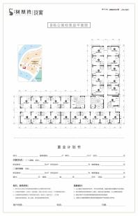 B栋公寓标准层平面图