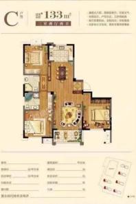 长和新天地C户型 3室2厅2卫1厨