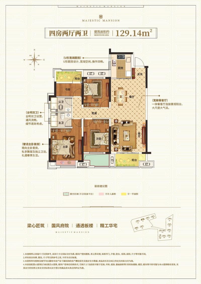 中梁首府2栋A户型