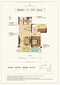 中梁首府2栋C户型