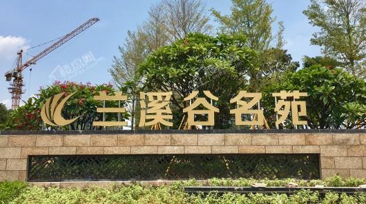 丰顺兰溪谷名苑图片_户型图_样板间图_装修效果图-梅州楼盘网