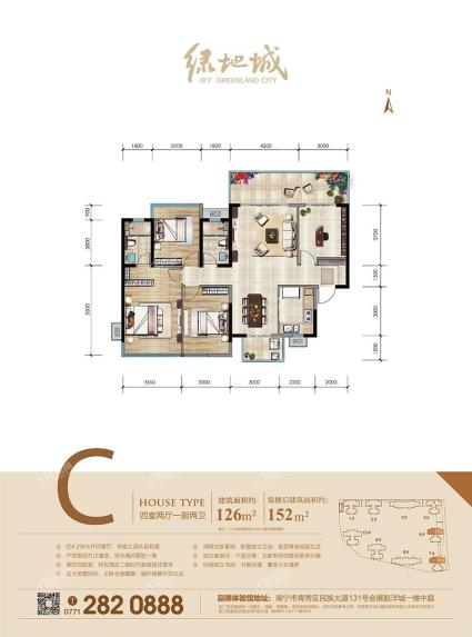 南宁绿地城C地块6#、7#楼C户型