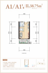 水云间 A1户型