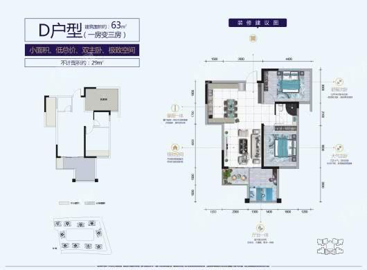 九城.半山奥体城D户型 3室2厅1卫1厨