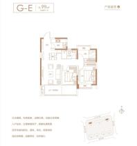 G-E户型 99平三室两厅两卫