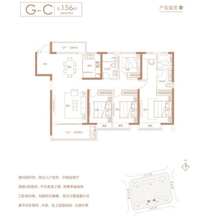 G-C户型