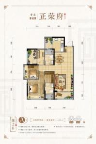 金茂·碧桂园·正荣府暻之轩A1户型 3室2厅2卫