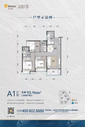 华润置地公园九里花园户型图