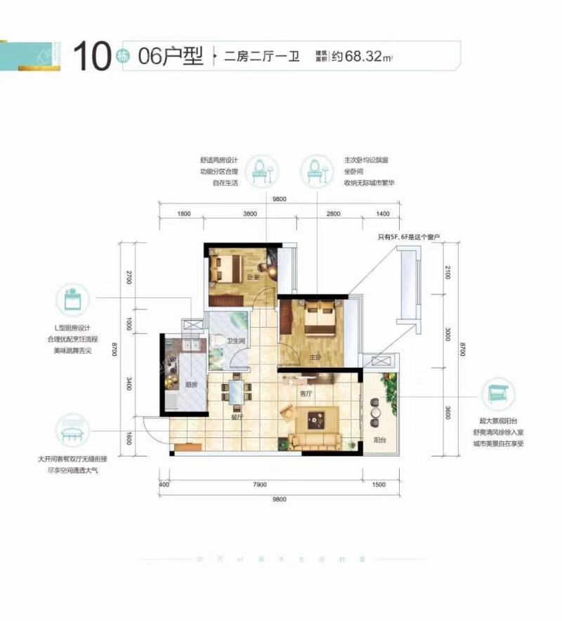 10栋06户型