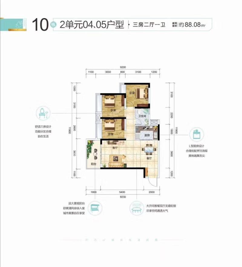 10栋2单元04、05户型