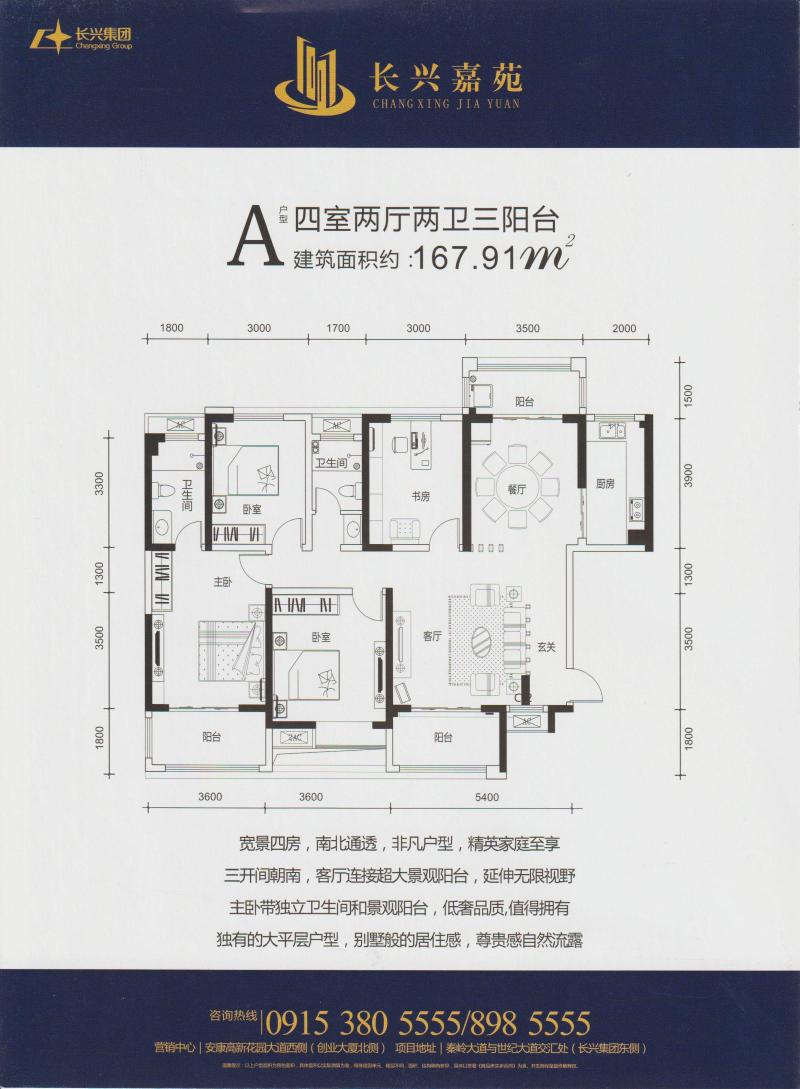 长兴·天元郡