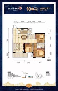 奥园永和府10#楼2单元05户型