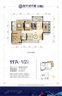 11#A-1、2户型-3+1房两厅两卫-118.74㎡