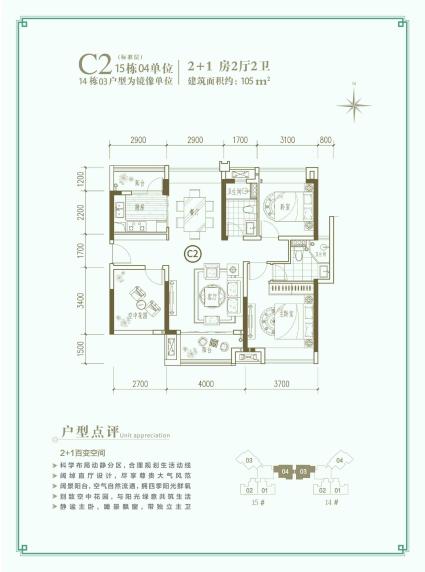 C2 15栋04单元