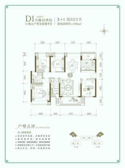 D1 15栋03单元