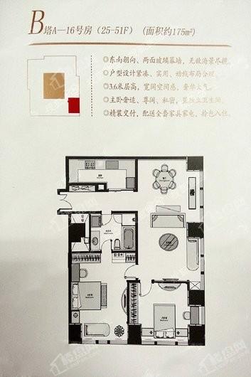 中铁青岛中心B塔A-16户型175平 2室2厅1卫1厨