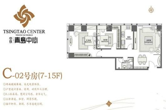 中铁青岛中心C-02户型130平 2室2厅1卫1厨