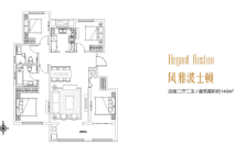 樾府风雅波士顿 4室2厅2卫 140平 4室2厅2卫1厨