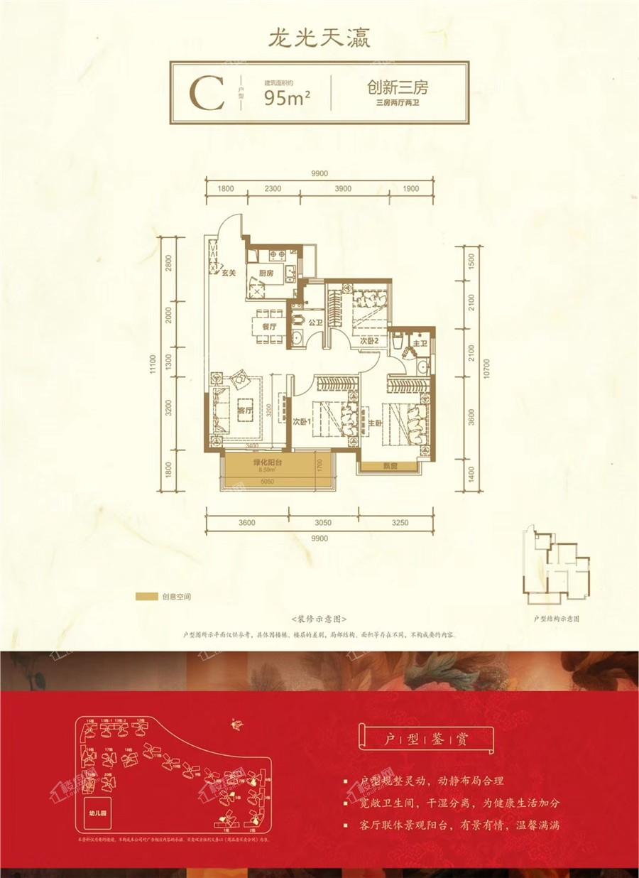 顺德龙光天瀛户型图图片