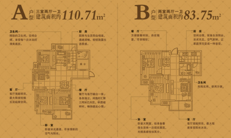 户型