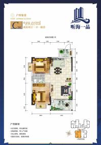 C户型两房两厅建面约89.05㎡